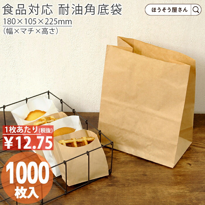 耐油紙　紙袋　食パン袋に。300枚 耐油紙 紙袋 食パン袋に。300枚