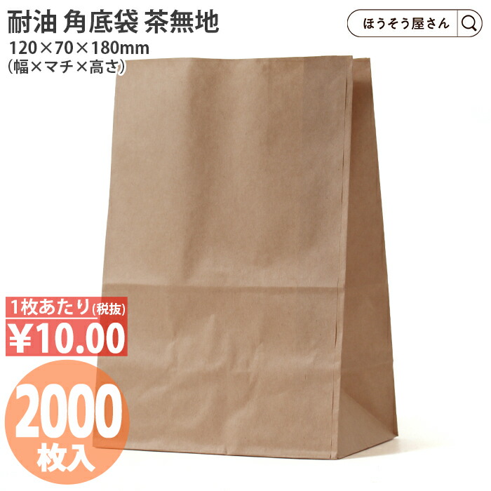 【Aohaママ】耐油角底袋1300枚 楽天市場】h300 耐油角底袋の通販