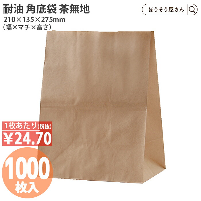 楽天市場】【25日限定☆ポイント7倍＆クーポン】 紙袋 角底袋