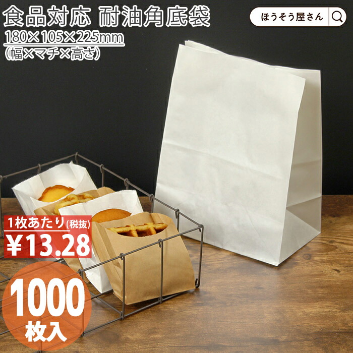 耐油紙　紙袋　食パン袋に。300枚 耐油紙 紙袋 食パン袋に。300枚