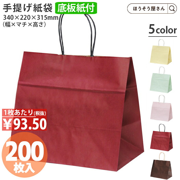 【当店限定★ポイント5倍】 紙袋 底ボール 花材 花用 ファンシーバッグ M 200枚 5色 手提げ マチ広 仕出し お弁当 おしゃれ 収納 日本製 手提げ袋 シンプル 業務用 軽量 テイクアウト 持ち運び ギフト プレゼント イベント