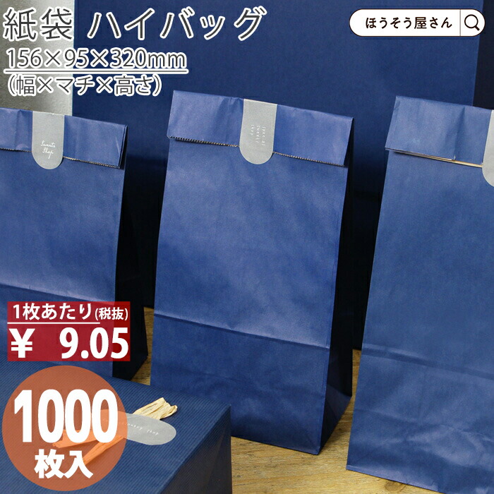 【当店押さえる★600円引っ張ること＆尖んがり5倍】 紙袋 角底袋 H8 米国海兵隊員 1000枚今めかしい 納める お役目用 ぶどう酒 小 茶 手提げ差し上げ物 差し上げ物 でき事 はいり込む 新学期 新時節 新バス発着場 分かりやすい 安全性のある 荷拵え 包み 和菓子 西洋菓子 町内会