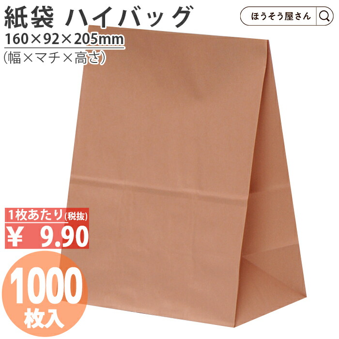 【当店制限事項★700円引っ張ること＆尖んがり5倍】 容れもの売りわたす 紙袋 角底袋 Ｈ200 ブラン 1000枚高性質 クリスマス かざり付ける 飾りつけ 合財袋袋 陽気 雪 でき事 制限事項 サンタ 愛くるしげ 取り合わせる 差し上げ物 差し上げ物 お役目用 御菓子 持ちはこび オシャレ