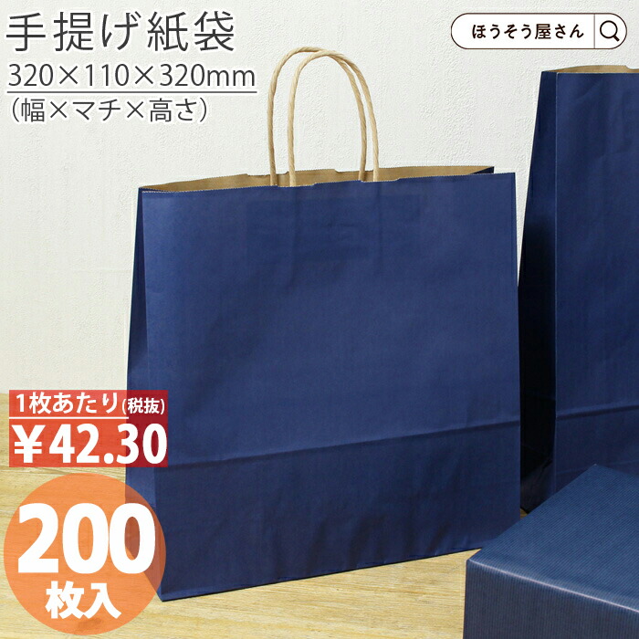 【当店押さえる★600円引っ張ること＆尖んがり5倍】 紙袋 手提げ袋 合切袋袋 丸紐 HX 米国海兵隊員 200枚手提げ マチ広 仕出し お弁当 今めかしい 納める お役目用 ぶどう酒 小 茶 手提げ差し上げ物 差し上げ物 でき事 はいり込む 新学期 新時節 新バス発着場 分かりやすい