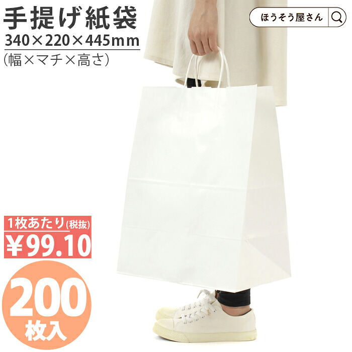 【当店限定★ポイント5倍】 紙袋 手提げ袋 手提袋 丸紐 HV80 晒 無地 200枚 手提げ マチ広 仕出し お弁当 おしゃれ 収納 業務用 ワイン 小 茶 手提げ 日本製 高品質 ギフト プレゼント イベント 入学 新学期 新シーズン 新店舗