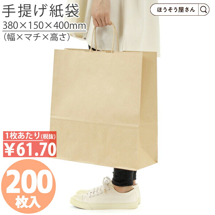 【当店押さえる★1300円引っ張ること＆尖んがり5倍】 紙袋 手提げ袋 合切袋袋 丸紐 HV100S 未晒 無地 200枚手提げ マチ広 仕出し お弁当 今めかしい 納める お役目用 ぶどう酒 小 茶 手提げ 日本製 高品質 差し上げ物 差し上げ物 でき事 はいり込む 新学期