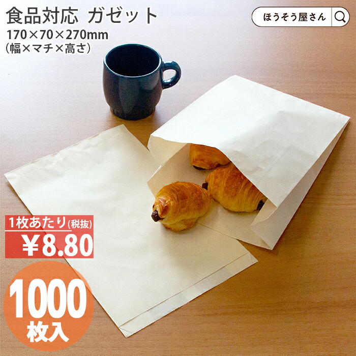 【当店押さえる★600円引っ張ること＆尖んがり5倍】 【油が染みない紙袋】 耐油自然的 ガゼット 3L 1000枚耐油袋 耐油紙  からあげ袋 たい焼き袋 飛球用袋 惣菜袋 食料雑貨類質問用紙袋 揚げ物袋 持ち帰り用 油 食料雑貨類相応う 直入れ おテイクアウト紙袋 業