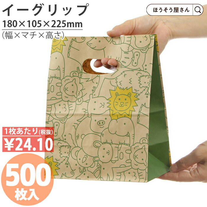 【当店押さえる★1300円引っ張ること＆尖んがり5倍】 紙袋 小判抜き 角底袋 イーグリップ M パズール 500枚手提げ袋 手穴付き添い人 合切袋袋 合切袋 手提げ ラッピング 手工芸品 西洋菓子 和菓子 仕出し お弁当 総やか マチ広 今めかしい 納める 小 持ち帰り