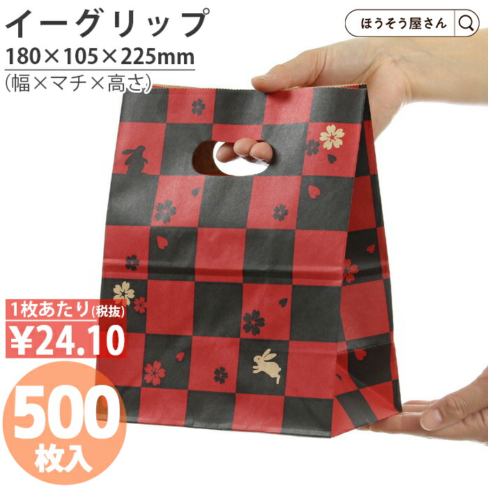 【当店押さえる★1300円引っ張ること＆尖んがり5倍】 紙袋 小判抜き 角底袋 イーグリップ M 華市松 500枚手提げ袋 手穴付き添い人 合切袋袋 合切袋 手提げ ラッピング 手工芸品 西洋菓子 和菓子 仕出し お弁当 総やか マチ広 今めかしい 納める 小 持ち帰り