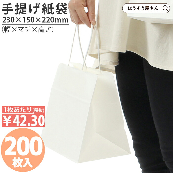 【当店押さえる★600円引っ張ること＆尖んがり5倍】 紙袋 花材 花用 自動小銃合切袋袋 HV2315 晒 無地 200枚今めかしい 納める お役目用 ぶどう酒 小 茶 手提げ 日本製 高品質 差し上げ物 差し上げ物 マリトッツォ 食麺麭 おテイクアウト テイクアウイベント はいり込む