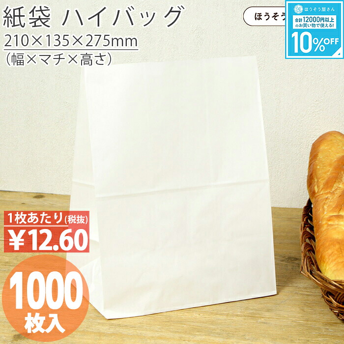 【当店押さえる★1300円引っ張ること＆尖んがり5倍】 紙袋 角底袋 H500 晒 無地 1000枚今めかしい 納める お役目用 小 茶 メルカリ フリマアプリ 送りとどける 可愛らしい 今めかしい 納める  茶 荷拵え用袋 荷拵え設備 ディーラー様 サイバー空間販売店 分かりやすい 日本製 ギ