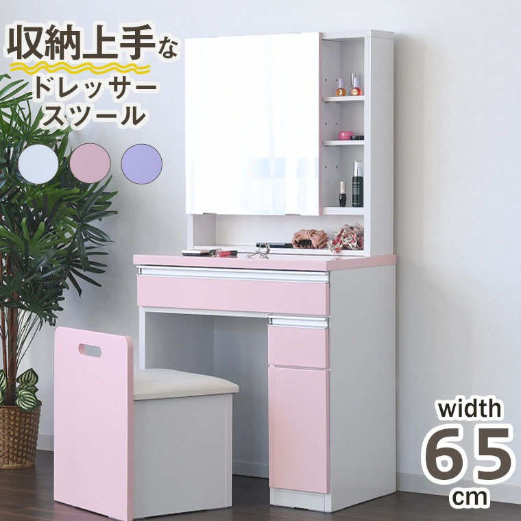 1016ドレッサー一面鏡 化粧台 鏡台 コンパクト 姫系 スツール付き メイク台 楽天市場】【全商品に使える11%offクーポン!!】 ドレッサー