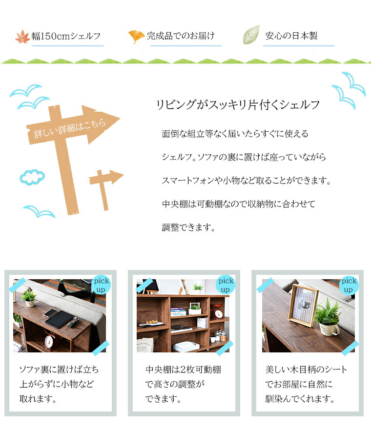 間仕切り 本棚 棚 収納家具 棚 パーテンション おしゃれ オシャレ ソファうら 子供部屋 仕切り 家具 北欧 大川 家具 日本製 28時間限定 全品ポイント10倍 8 24 00 8 25まで ラック 木製 シェルフ 日本製 送料無料 薄型 間仕切り 収納 幅150cm 奥行28cm 高さ70cm
