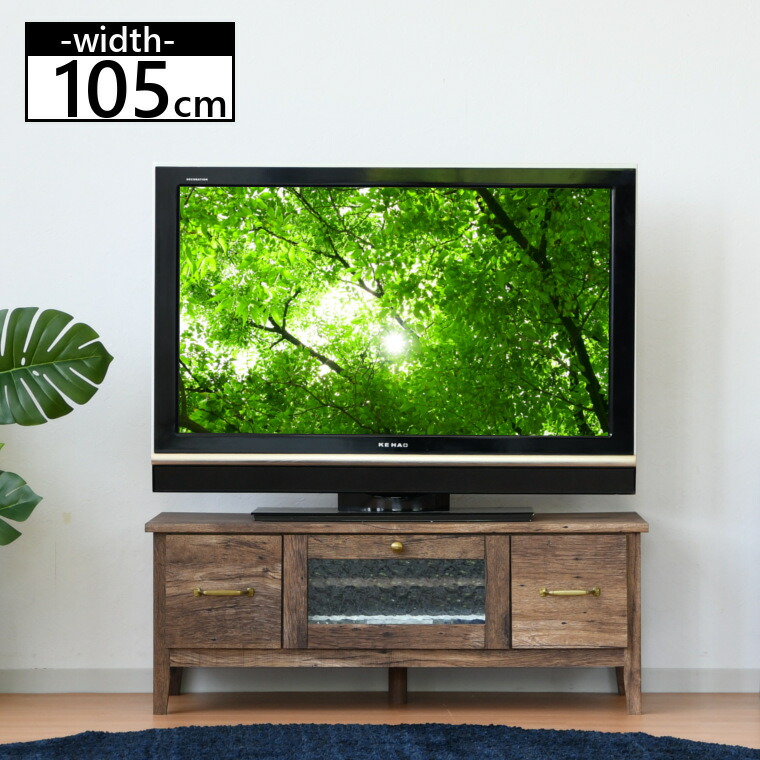 ヴィンテージ 西海岸 ローボード テレビ台 テレビボード 完成品 105 おしゃれ 男前 ビンテージ 50型 ガラス 高見え