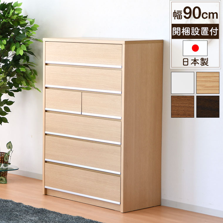 楽天市場】幅80cm 北欧風モダン 木製 ハイチェスト 小引き出し
