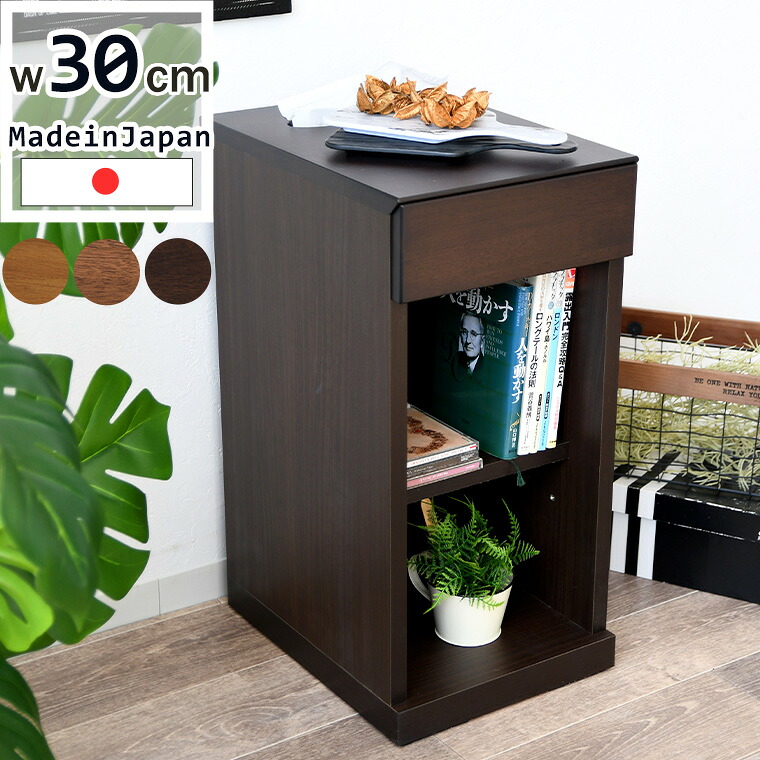 サイドテーブル ベッド テーブル 日本製 おしゃれ 北欧 ナイトテーブル ミニテーブル 完成品 木製 スリム テッシュ 収納 寝室 サイドラック すきま収納 韓国インテリア 9,216円