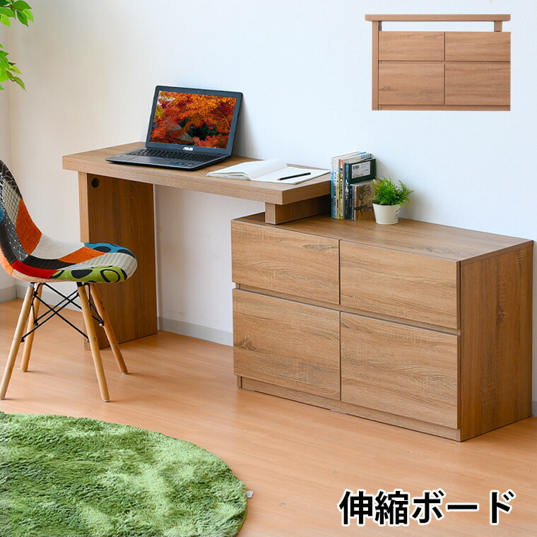 デスク リビング 在宅ワークにおすすめ デスク テレワーク 奥浅 かわいい ナチュラルインテリア 寝具 収納 テレビ台 ローボード パソコンデスク 木製 テレビ台 おしゃれ ハイタイプ お買い物マラソン限定 全品ポイント10倍 6 26 01 59まで 伸縮パソコンデスク 送料