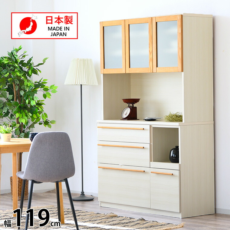 高さ185 ダイニングボード 奥行45 収納家具 アッシュ材 引出し キッチン収納 日本製 ツートン スライド 2色 ナチュラル 日本製 シンプル お買い物マラソン期間 全品ポイント5倍 8 11 引き出し 皿入れ 01 59まで 食器棚 幅1cm カップボード 完成品 送料無料 国産 高さ185 ダイニングボード 奥行45 収納家具 アッシュ材 引出し キッチン収納 日本製 ツートン スライド 2色 ナチュラル 日本製 シンプル お買い物マラソン期間 全品ポイント5倍 8 11 引き出し 皿入れ 01 59まで 食器棚 幅1cm カップボード 完成品 送料無料 国産