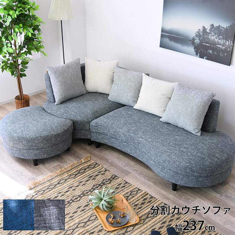 かわいい 灰色インテリア 寝具 収納 コーナーソファ オシャレ ローソファ カウチソファ 北欧 ブルー 機能的 奥行164cm ブルー グレー 青 幅237 奥行174 三人掛け 丈夫 カフェ風 高さ40 お買い物マラソン限定 全品ポイント10倍 6 26 01 59まで カウチソファ かわいい 灰色インテリア 寝具 収納 コーナーソファ オシャレ ローソファ カウチソファ 北欧 ブルー 機能的 奥行164cm ブルー グレー 青 幅237 奥行174 三人掛け 丈夫 カフェ風 高さ40 お買い物マラソン限定 全品ポイント10倍 6 26 01 59まで カウチソファ