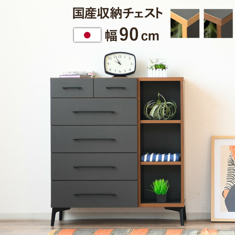 サイドボード チェスト キャビネット リビングボード おしゃれ 北欧 収納ラック 引出し 日本製 玄関 棚 本棚 ローチェスト