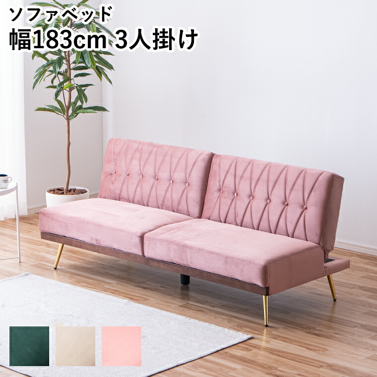 楽天市場】3way ソファーベッド 折りたたみ リクライニング ソファー