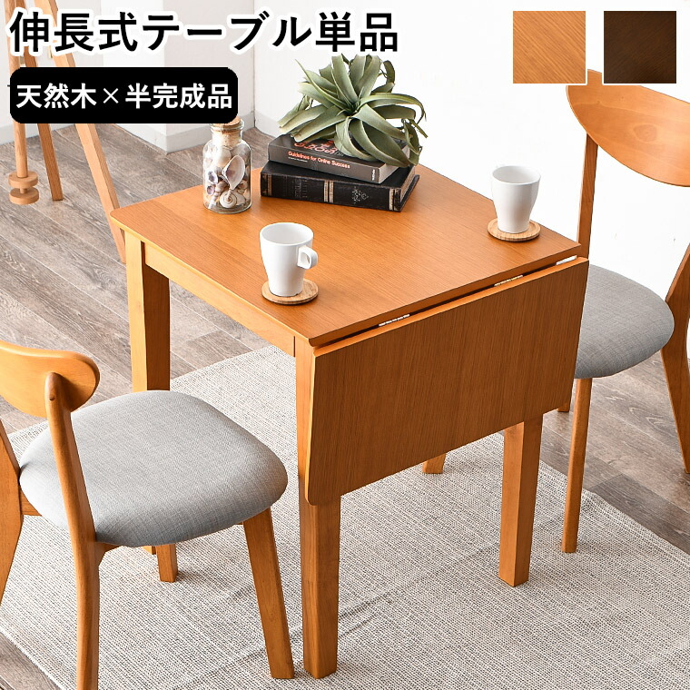 【最大限度50%off引き換え証離れ離れ中 ～6/15 23:59】取りひろげる式昼御飯一覧表 昼御飯一覧表 折りたたみ 折りたたみ一覧表 伸縮 2人用 一覧表のみ 単品 幅60 90糎 北欧風 カントリー