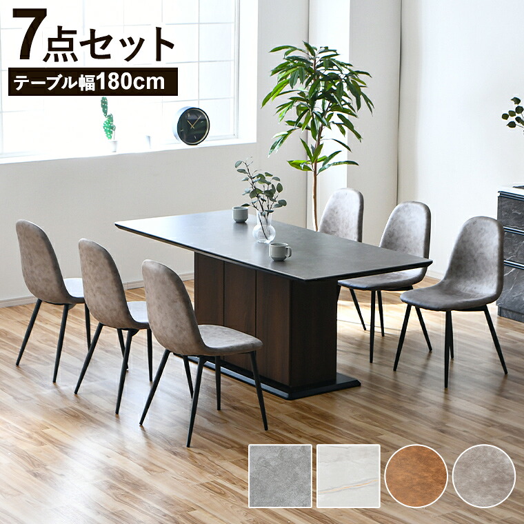 【最大限度5000円offクーポン券別れ別れ中】陶器 陶器早見表 昼ご飯書き割り 昼ご飯早見表 納める 6人掛け 7点書き割り 180糎 リビング昼ご飯 イームズチェア 女性議長4脚
