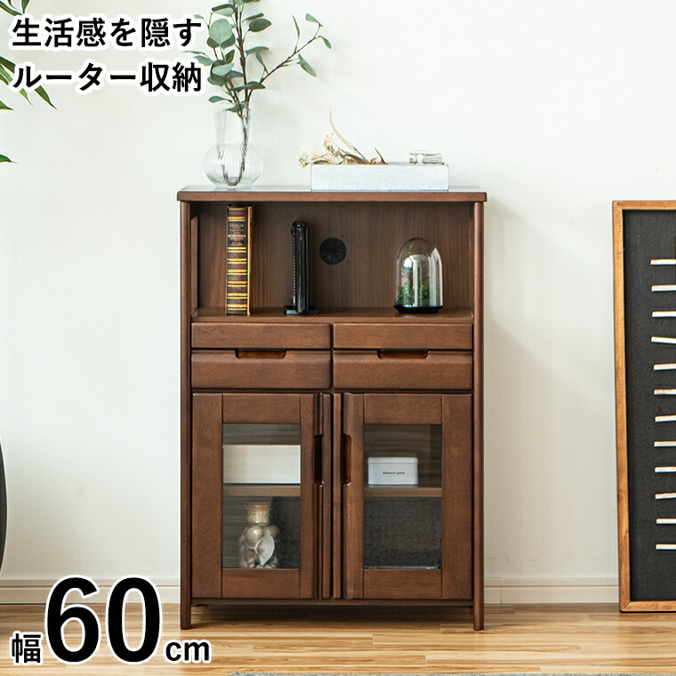 楽天市場】電話台 FAX台 ルーター収納 ガラス 開き戸 完成品 収納