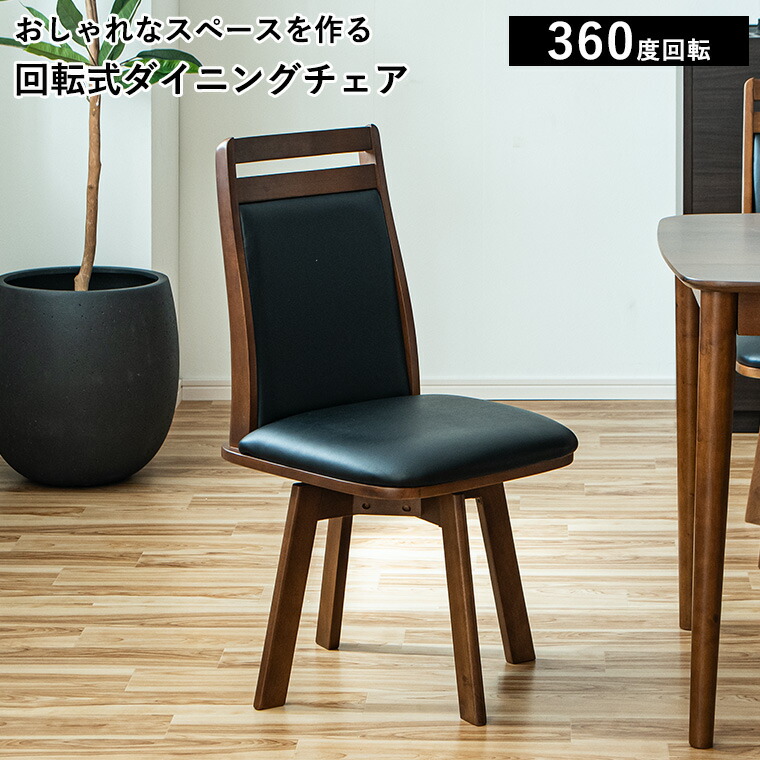 楽天市場】回転チェア ダイニングチェア オフィスチェア おしゃれ 透明