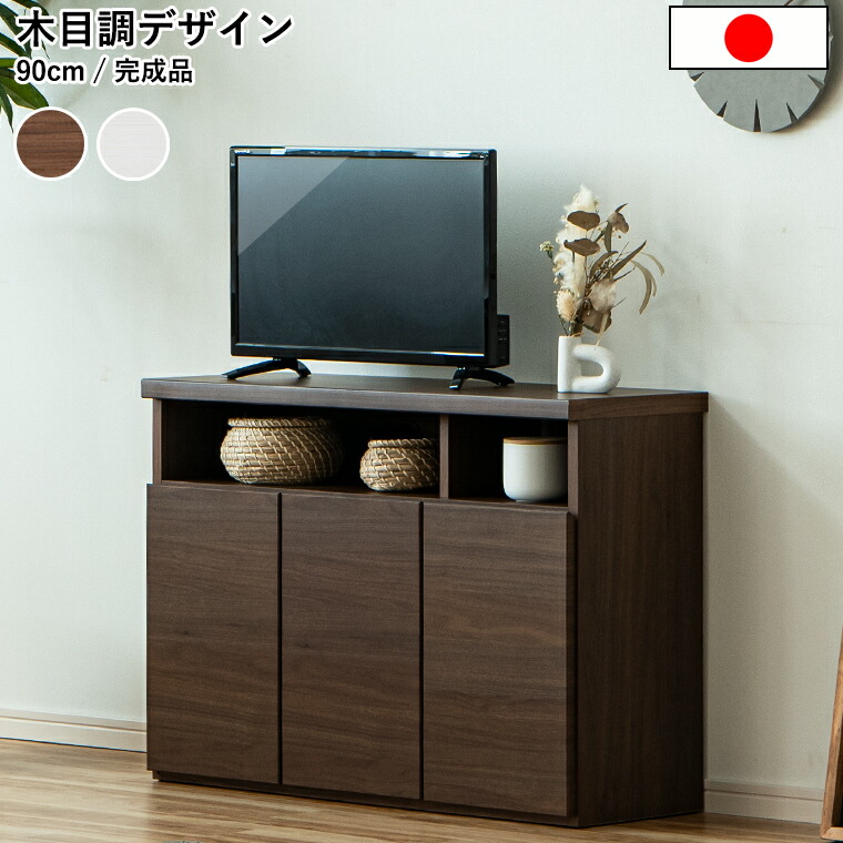 【最大限度5000円off引き換え証散り散り中】テレビ受像機ゲーム盤 ご機嫌手合い 幅90 遣っ付ける品 国産 臥し所 TV台 テレビ受像機仕合わせ 薄型 木製 か細い 押し入れ 白 納める 高見せかけ