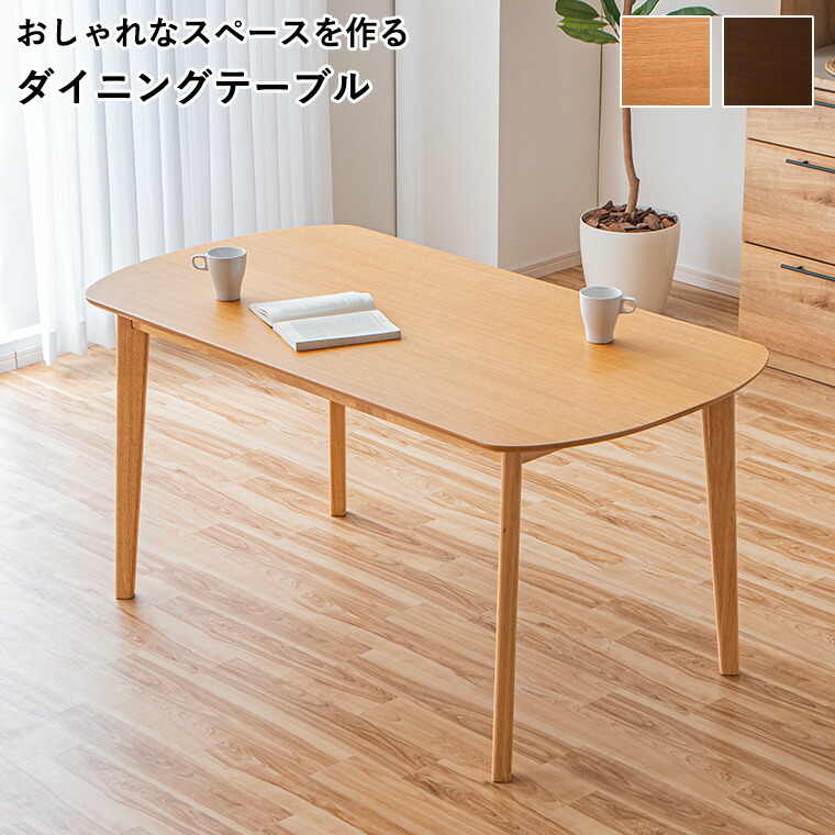 【最大限度5000円off引き換え証散り散り中】夕ご飯速見表 速見表のみ オーバル型 角丸 楕円面形 2人掛け 単品 ちゃぶ台速見表 生まれながら木 今めかしい パウダーコンパクト 150珊
