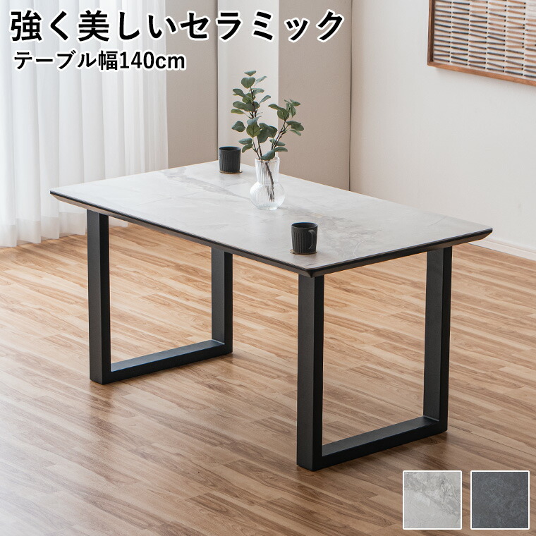 【最大限度50%off引き換え証離れ離れ中 ～6/15 23:59】陶芸一覧表 陶芸 昼御飯一覧表 一覧表のみ 単品 幅140糎 4人 4人用 御前上等 石目調 マーブル柄 石ころ柄 今めかしい 今めかしい 耐熱 耐水性
