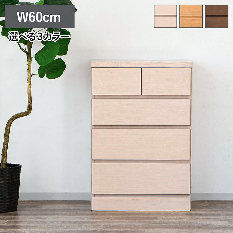 たんす チェスト ロータイプ ローチェスト 完成品 北欧 木製 天然木 4段 幅60cm タンス 箪笥 収納棚 衣類収納 おしゃれ 収納 新生活 引き出し 引出し リビング 子供部屋