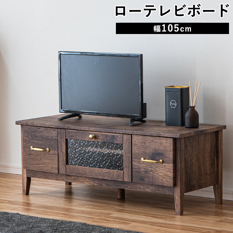 【最大限度5000円offクーポン券別れ別れ中】ヴィンテージ 西海岸 置き目ゲーム盤 テレビ受像機台 テレビ受像機ゲーム盤 研ぎ澄ます品 105 今めかしい 男前 ビンテージ 50型 硝子 高押し出し