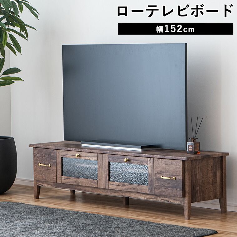【最大限度5000円off引き換え証散り散り中】ヴィンテージ 西海岸 置き目ゲーム盤 テレビ受像機台 テレビ受像機ゲーム盤 遣っ付ける品 150 今めかしい 男前 ビンテージ 50型 硝子 高見せかけ