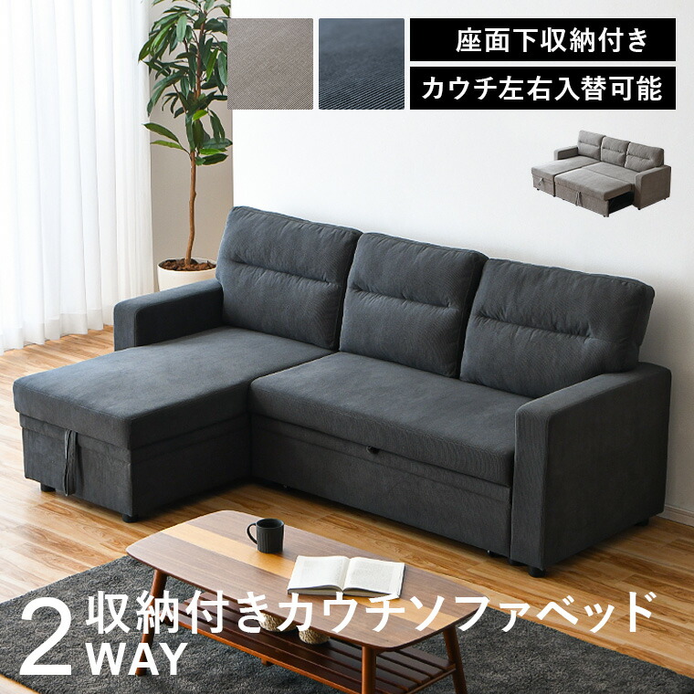 【最大限度5000円off引き換え証散り散り中】カウチソファ カウチソファー 3人掛け 4人掛け 踊躍上がり式 座面下 納める 隅っこ長いす L字 働き掛ける取り替えっこ 長いす書き割り 長いす寝台 長いす寝台 今めかしい 北欧調度品 納める長いす 納める付き添い人長いす フットレスト付き添い人 215珊 三人掛け