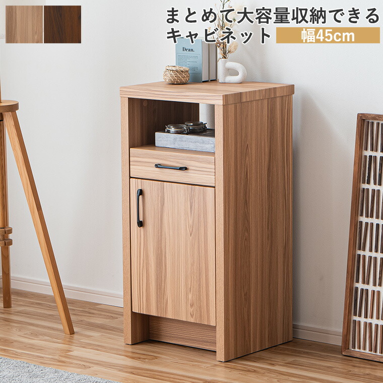 【最大限度5000円off引き換え証散り散り中】電話を掛ける台 ルータ納める 今めかしい 押し入れ FAX台 木製 遣っ付ける品 肌理調 車のドア か細い モビール棚 幅45珊 Wi-Fi 仕合わせ