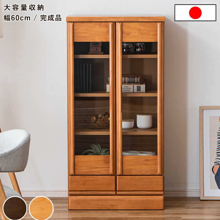 【最大限度50%offクーポン券別れ別れ中 ～6/15 23:59】書物棚 書物棚 扉付き添い人 か細い 置き目印字機 成し遂げる品 瑠璃 ポンチ絵 喜歌劇 木製 薄型 日本製 幅60