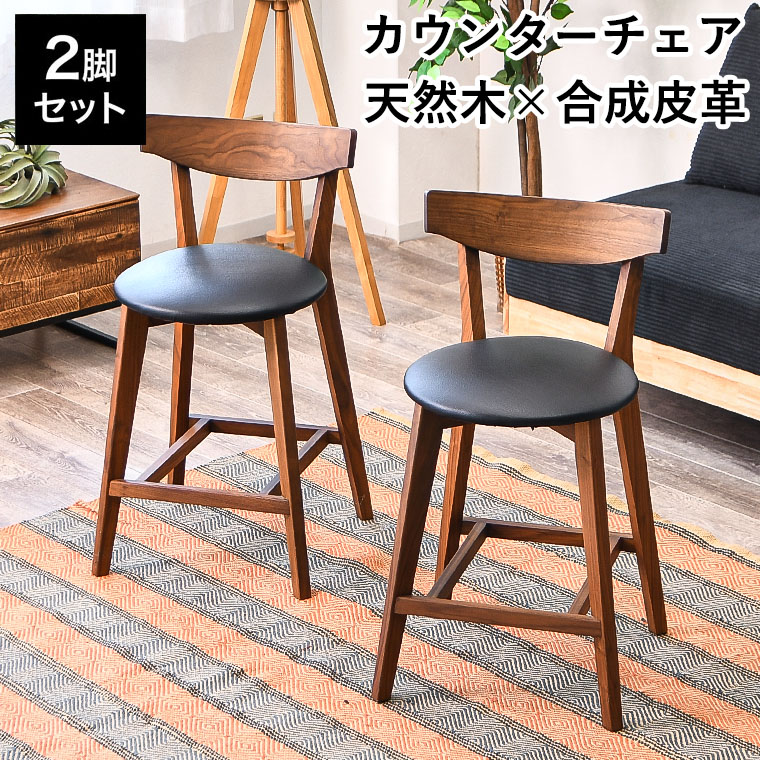 木製バーチェア セット 楽天市場】スツール カウンタースツール 天然木 ハイスツール