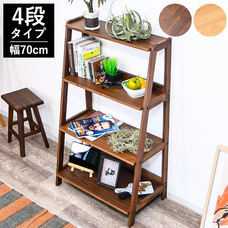 開けっ広げ仕合わせ オープンシェルフ ラダーラック 掛けはしご仕合わせ 掛けはしご 掛けはしご 書物棚 仕合わせ シェルフ 棚 ディスプレイシェルフ 4段仕合わせ 70糎 棚 今めかしい 北欧 木製 純乎たる 納める仕合わせ か細い ウォール中毒者 オーク材 省あき場所 一人暮らし 高押し出し リビング