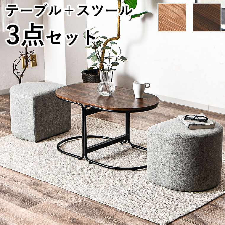 ダイニングセット サイドテーブル ミニテーブル カフェテーブル ローテーブル スツール付き 2人掛け 収納 3点セット 2人掛け おしゃれ カフェテーブル カフェ風 くすみカラー 韓国風 ミニ イス 椅子 スツール