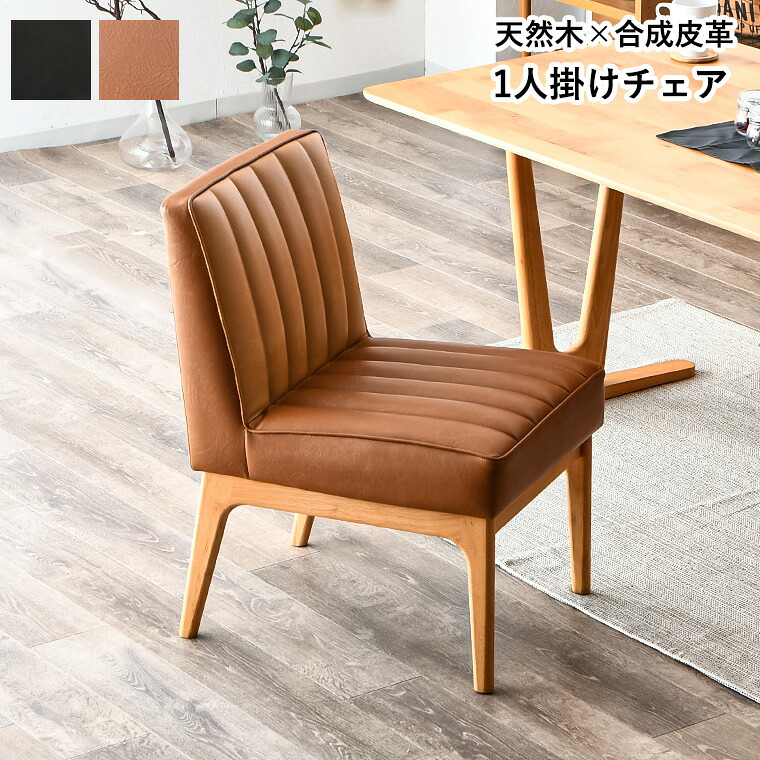 ダイニングベンチ 背もたれ付き もこもこ キルティング 1人掛け ベンチチェア リビングダイニングチェア 一人掛け 一人掛け 木製 椅子 チェア 45cm 1Pソファ アームレスソファ おしゃれ 北欧家具 レザー ヴィンテージ風 ビンテージ アメリカン コンパクト 応接ソファ