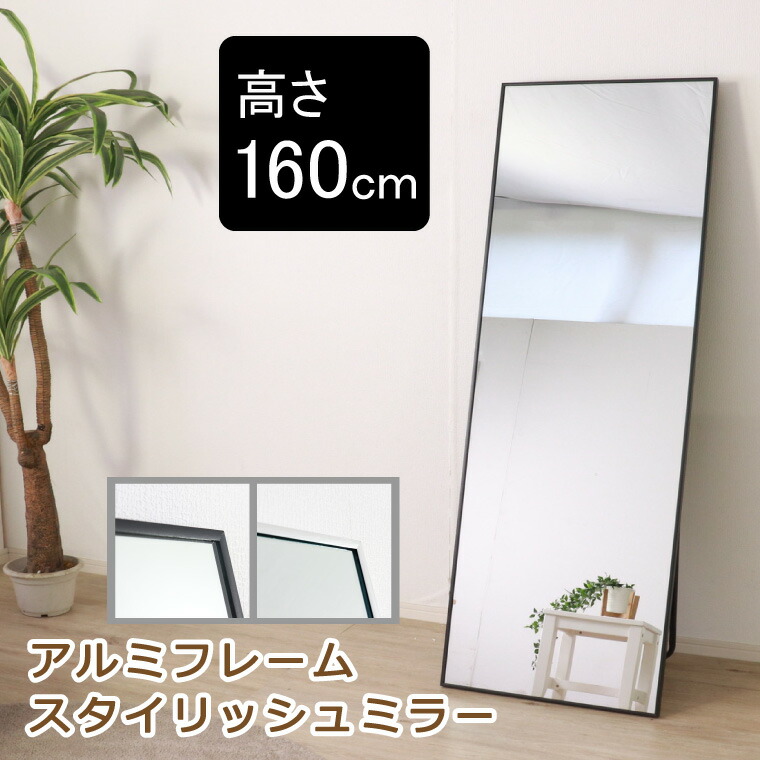 楽天市場】スタンドミラー ドレッサー 全身鏡 全身ミラー 自立式