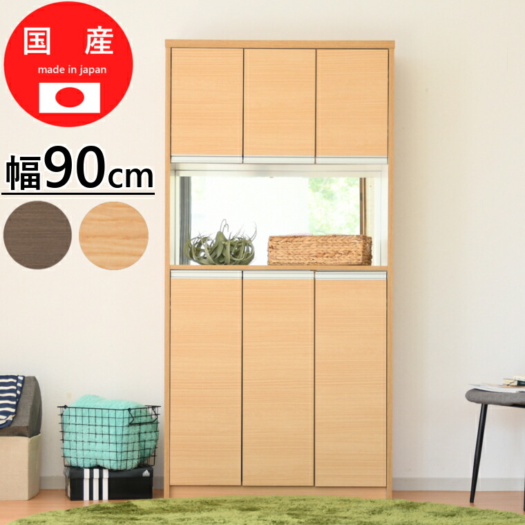 玄関収納 靴入れ ハイタイプ 幅90cm 01 59まで 靴箱 シンプル Na 収納 幅90ｃｍ シューズボックス 国産 ナチュラル 日本製 シンプル おしゃれ オシャレ お買い物マラソン限定 全品ポイント10倍 6 26 01 59まで シューズｂｏｘ 完成品 送料無料 靴箱 シューズ