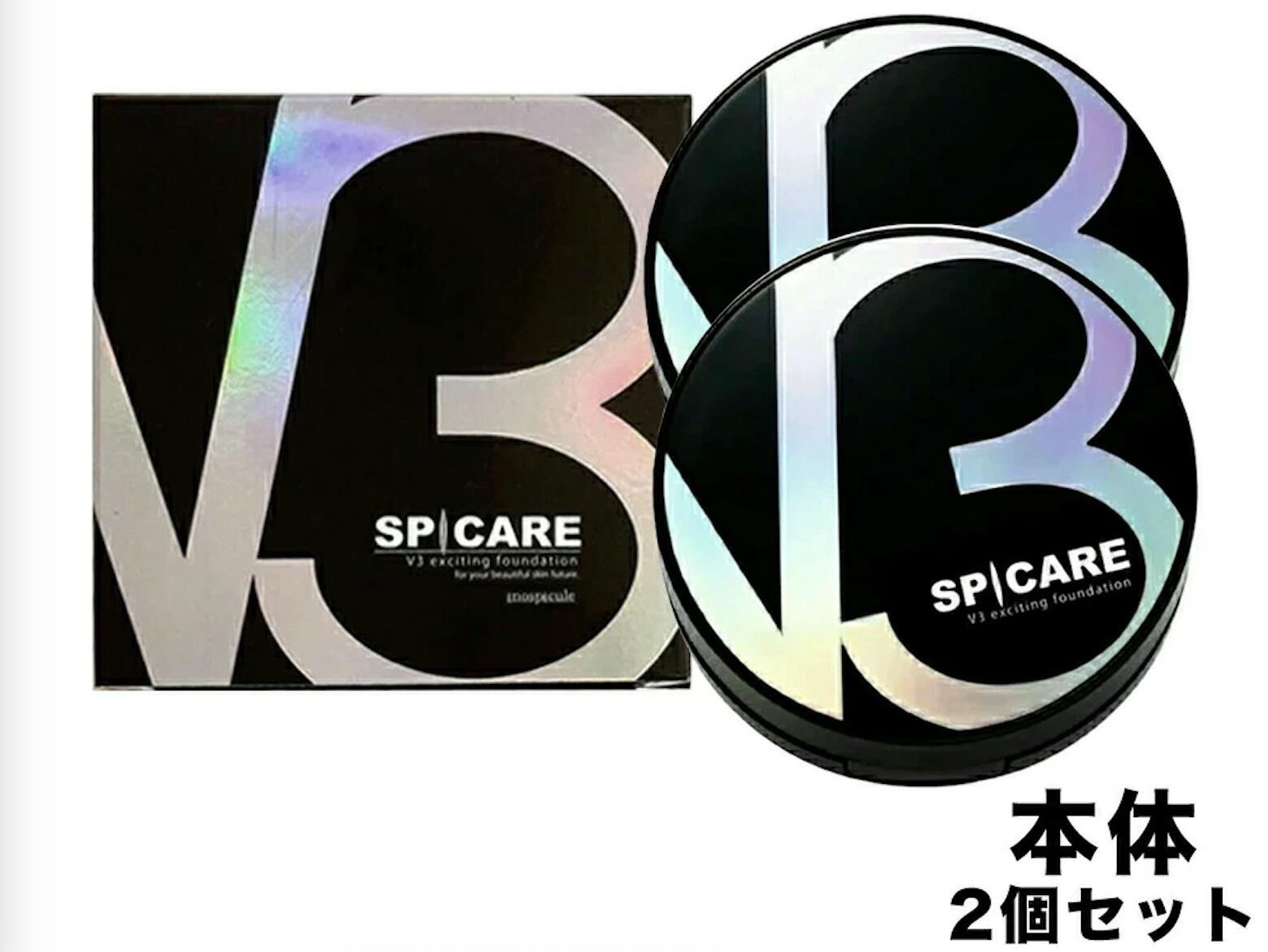 【2個セット】【正規品】スピケア spicare v3ファンデーション 本体 エキサイティングファンデーション 15g