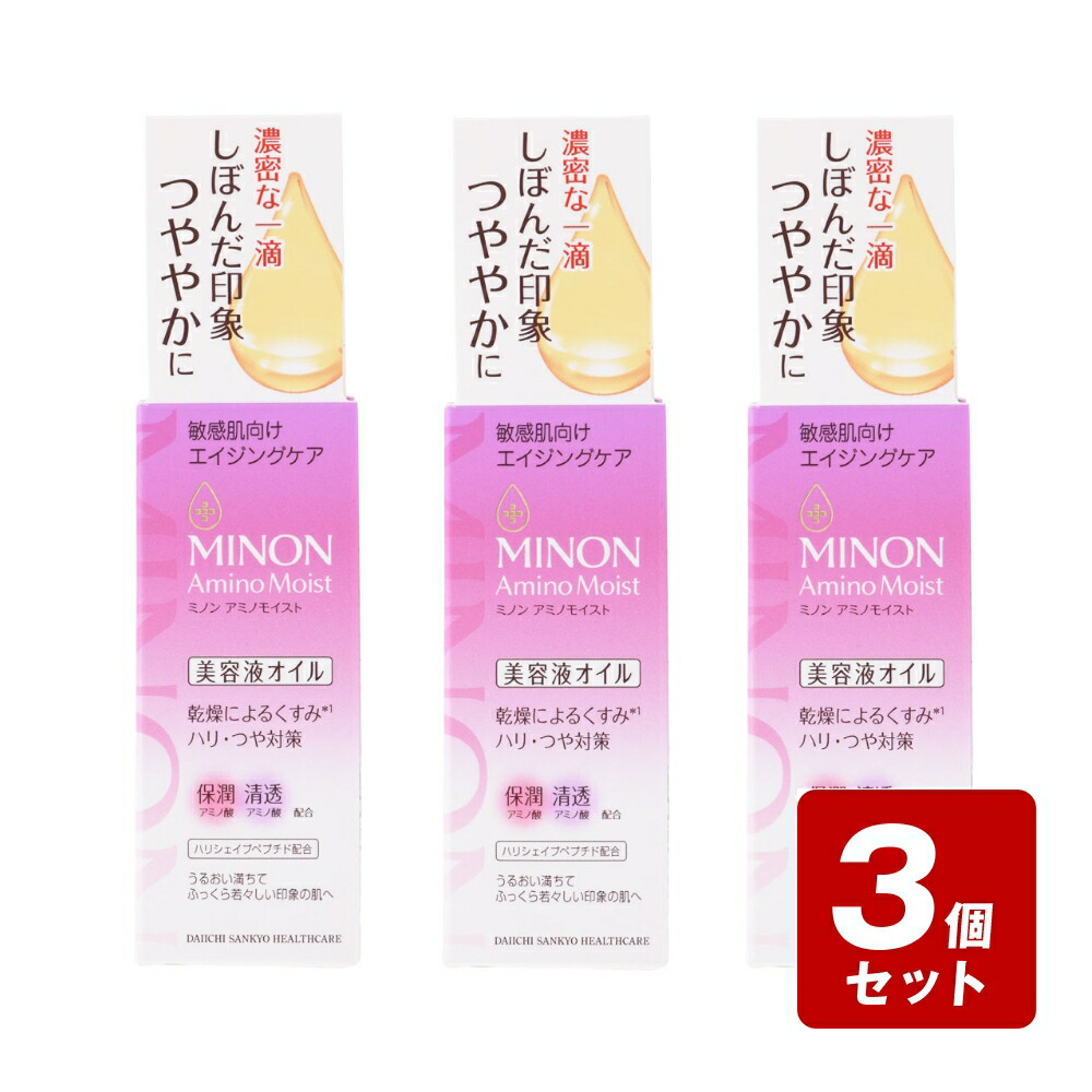 【10個セット】ミノン アミノモイスト エイジングケア オイル 20ml【メール便】(4987107628978-10) 楽天市場】【10個セット】ミノン アミノモイスト エイジングケア