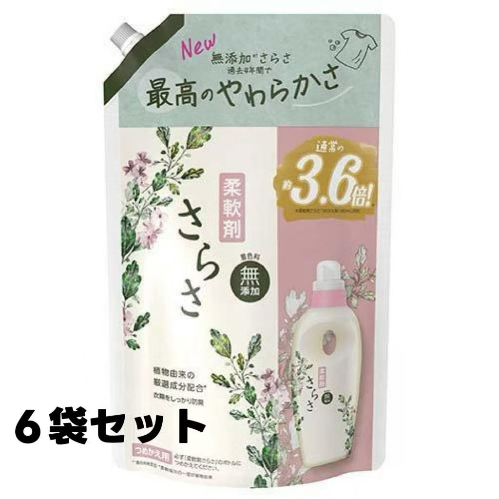 【6袋セット】P&G さらさ 柔軟剤 つめかえ用 超ジャンボサイズ 1350ml