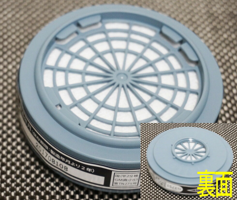 買い保障できる 三光化学工業 スカイマスクＧＨ７１６Ｍ 防毒 GH716M