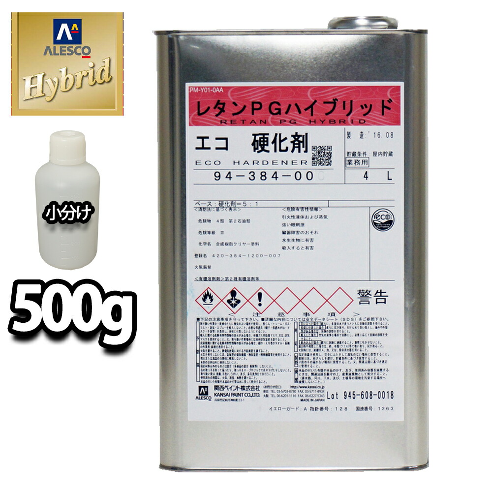 関西ペイントハイブリッド硬化剤 自動車用ウレタン塗料 1液 カンペ ウレタン 塗料 注文割引