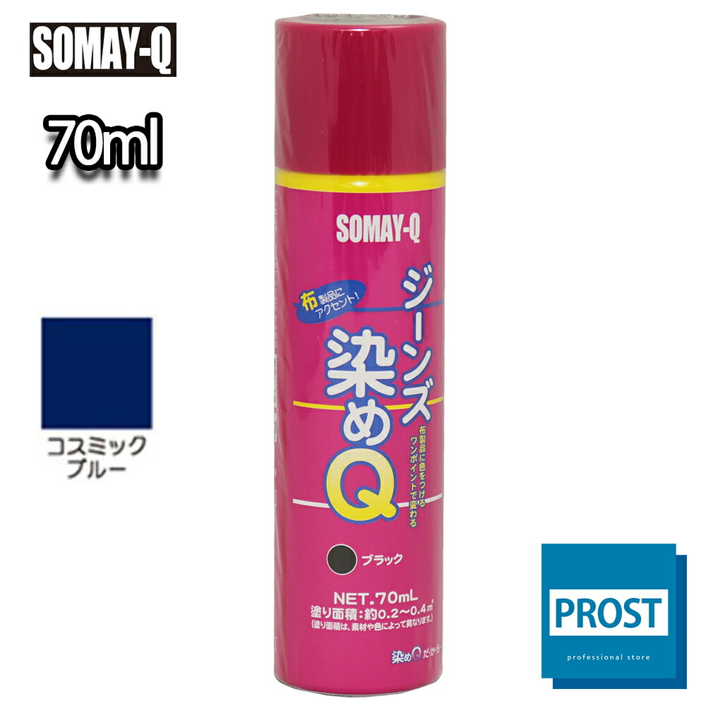 楽天市場】耐熱塗料 オキツモ ワンタッチスプレー 艶有 ブラック 300ml /ブレーキ キャリパー エンジン ヘッド 黒 塗料 バイク 車 200℃  : PROST楽天市場店